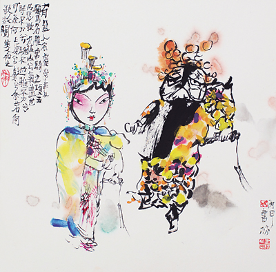 马书林：“我画的是我”