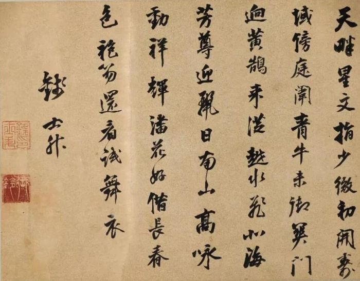 中国古代书画拍卖推出「明清书法撷英」专题
