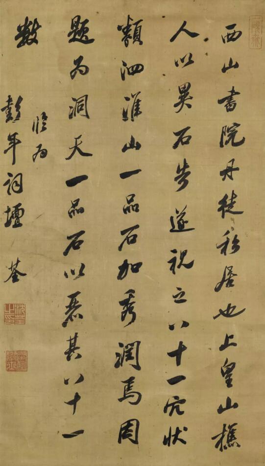 中国古代书画拍卖推出「明清书法撷英」专题
