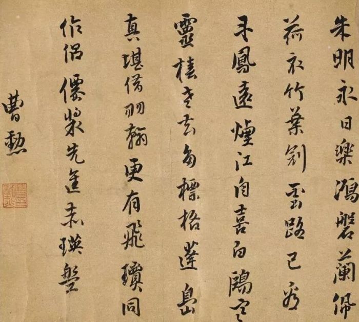 中国古代书画拍卖推出「明清书法撷英」专题