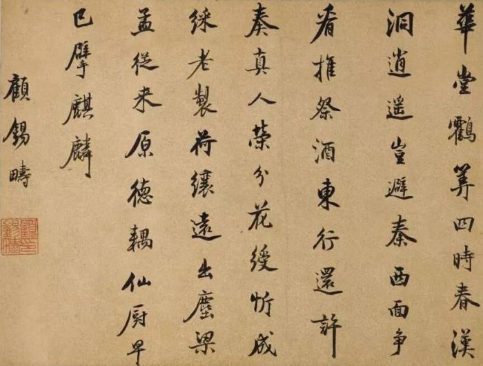 中国古代书画拍卖推出「明清书法撷英」专题