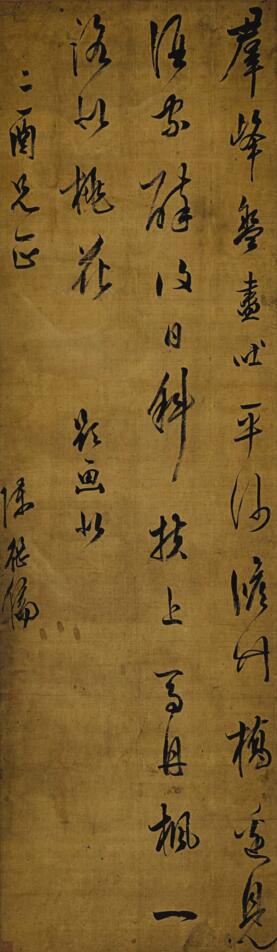 中国古代书画拍卖推出「明清书法撷英」专题