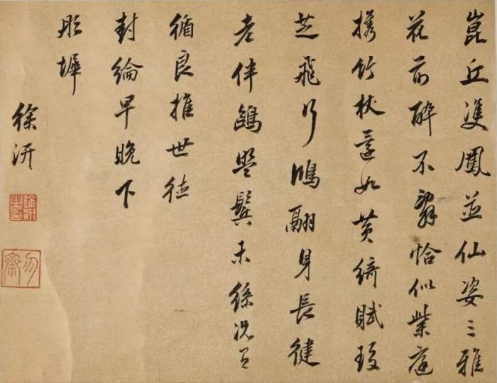 中国古代书画拍卖推出「明清书法撷英」专题