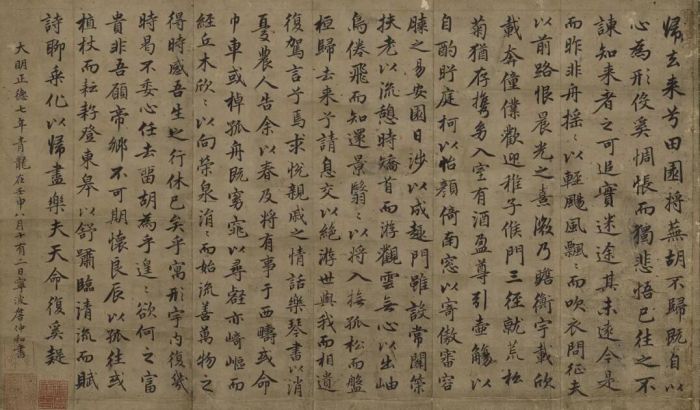 中国古代书画拍卖推出「明清书法撷英」专题