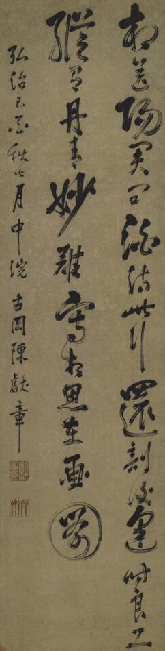 中国古代书画拍卖推出「明清书法撷英」专题