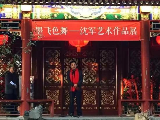 “墨飞色舞”沈军艺术作品展在京举办