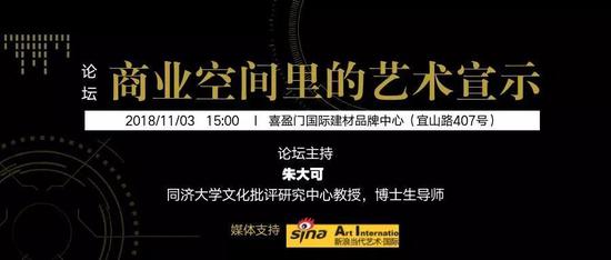 刘巽达：艺术空间、商业空间、社区空间之无缝对接