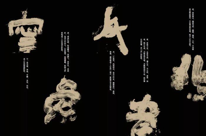 “一宿觉”专题