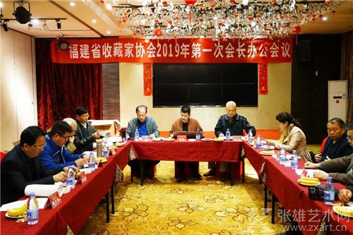 福建省收藏家协会2019年第一次会长办公会议在三明举行