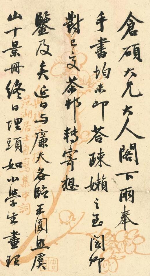 吴大澂书画作品登陆香港书画春拍