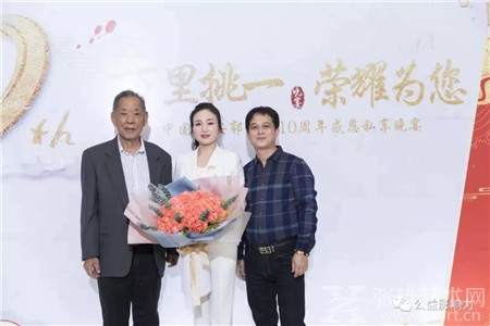 “中国平安郭万荣10周年感恩私享晚宴”隆情举办
