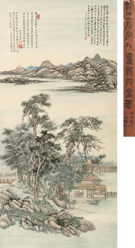 金城临王石谷仿卢鸿草堂图