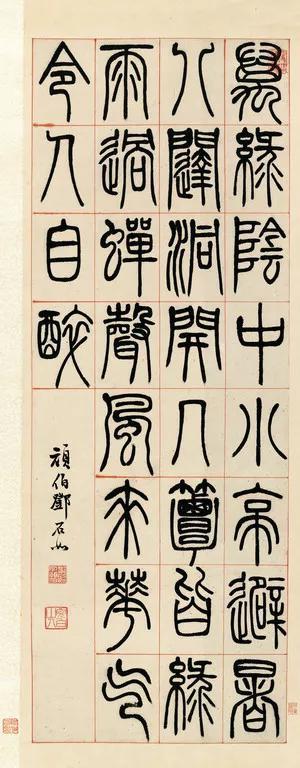 《安思远藏善本碑帖十一种》近2亿元成交