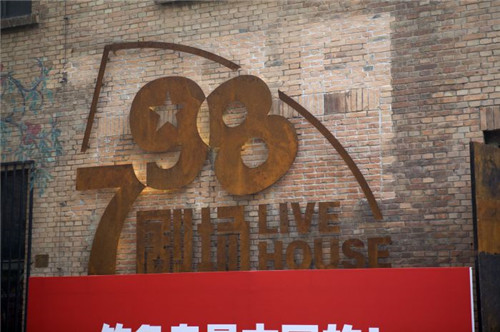“变味”的798：从艺术区沦为旅游景点