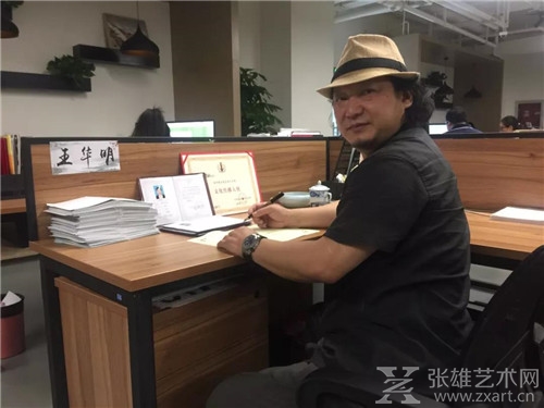 回顾：原文化部常务副部长高占祥亲临国家艺术人才库参观著名艺术家王华明个人展并签名留念