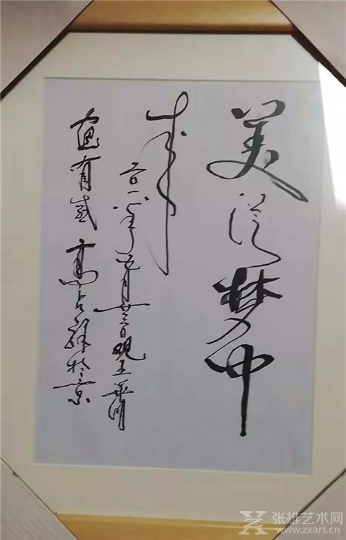 回顾：原文化部常务副部长高占祥亲临国家艺术人才库参观著名艺术家王华明个人展并签名留念