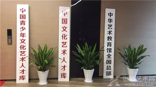 回顾：原文化部常务副部长高占祥亲临国家艺术人才库参观著名艺术家王华明个人展并签名留念