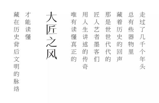 匠心中国 徐朝兴：一世造青 千峰翠色来
