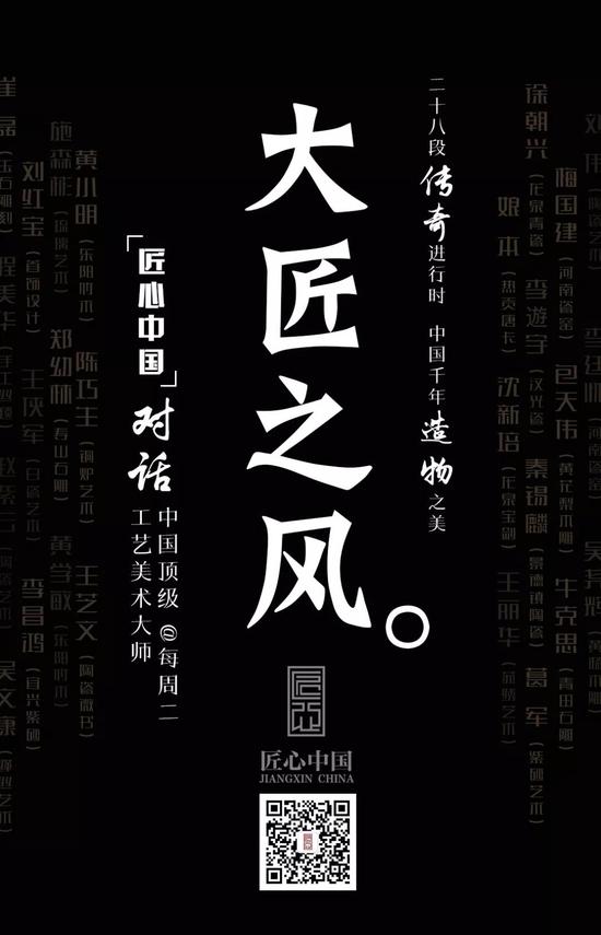 匠心中国 徐朝兴：一世造青 千峰翠色来