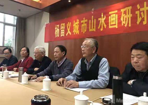 杨留义城市山水画研讨会在江苏徐州举行