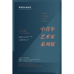“文化传承 丹青力量”中国艺术研究院中青年艺术家系列展-郑庆余、雷苗双个展