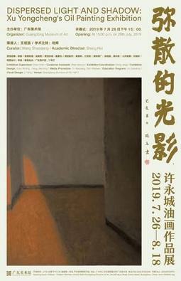 弥散的光影——许永城油画作品展