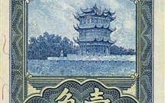 民国纸币上的“江城”武汉