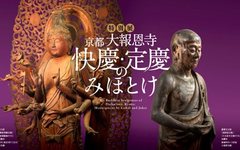 庆大报恩寺800周年 博物馆展传世佛像