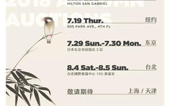 中国嘉德2018秋拍全球征集7月7日启动