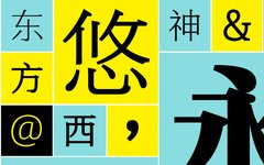 手机字体不再“黑”