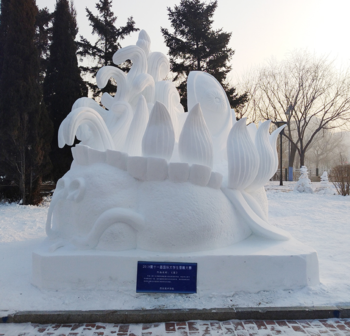 西安美術學院學子獲第十一屆國際大學生雪雕大賽一等獎