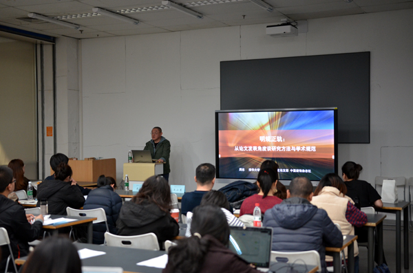 2019学风建设年清华大学美术学院博士生论坛邀请装饰杂志编辑部主任周