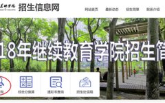 西美2019年成人招生考试专业课成绩现已公布，请查询！