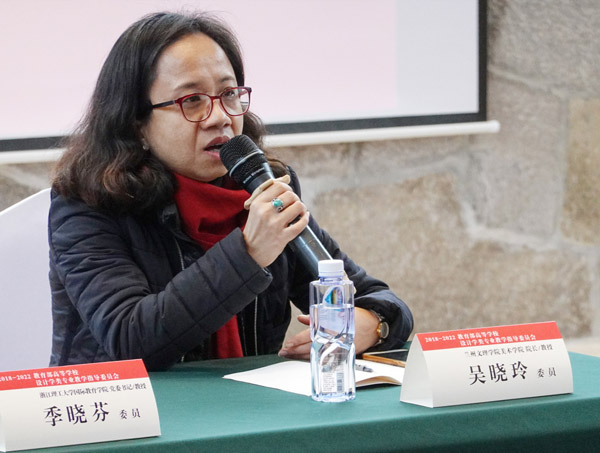 20182022年教育部高等学校设计学类专业教学指导委员会