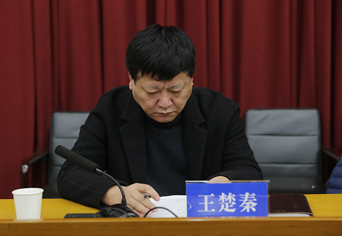 西安美术学院召开第三届教代会第八次会议