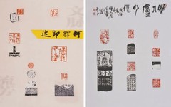 “文脉流芳”第三届海峡两岸中青年篆刻大赛作品展