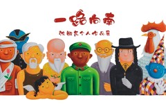 “一路向南——沈敬东个人作品展”即将登陆深圳