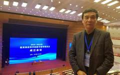 郭线庐院长担任新一届教育部设计学专业教学指导委员会副主任委员