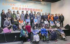 为瓷娃娃启动梦想学院，罕见病教育探索翻新篇——“太阳语梦想学院”启动仪式在天津美术学院举行