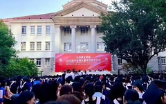 天津美术学院隆重举行2018届毕业典礼暨学位授予仪式