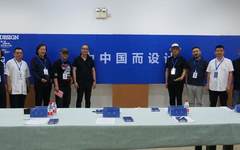 “为中国而设计”第八届全国环境艺术设计大展全国征稿评审工作顺利结束