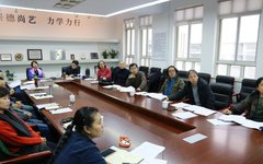 天津美术学院召开本科生教学指导委员会工作会议