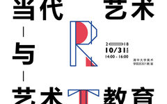 英国华人艺术家协会主席、留英当代艺术家奚建军奚建军受邀举办讲座主题为“英国当代艺术与艺术教育”