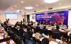 粤港澳大湾区美术与设计教育发展联盟筹备会议在广州美术学院举行