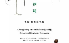 【教师个展】万物静默如谜：丁荭丨张勇双个展