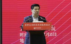 全国美术院校“重塑艺术的美育功能”座谈会在西安美术学院召开