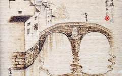 烙画创作要注重意在笔先、落笔成形
