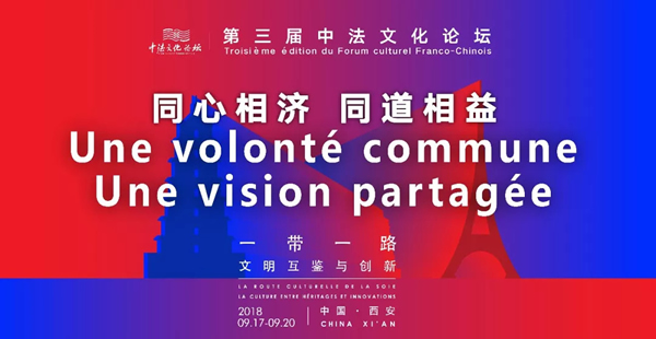 陈履生无限春光中法文化交流展望