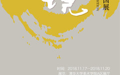 第六届茶境·国际茶文化交流活动中国展开幕
