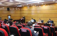 天津美术学院召开2018年度述责述廉工作会议